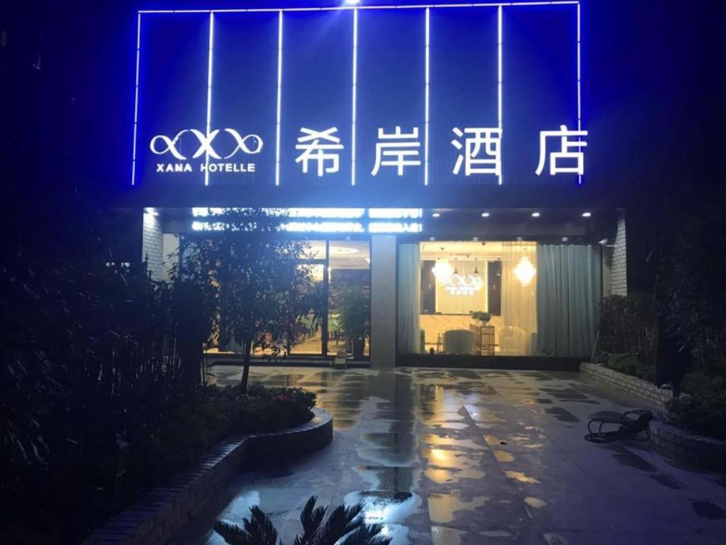 Xana Hotelle Shaghai Hongqiao Hub National Exhibition Center Qibao Lianming Road Hotel Shanghai